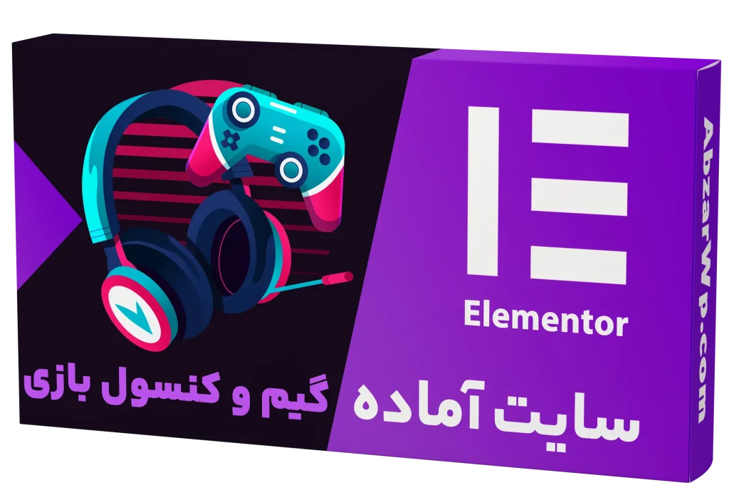 سایت آماده فروشگاه گیم و کنسول بازی