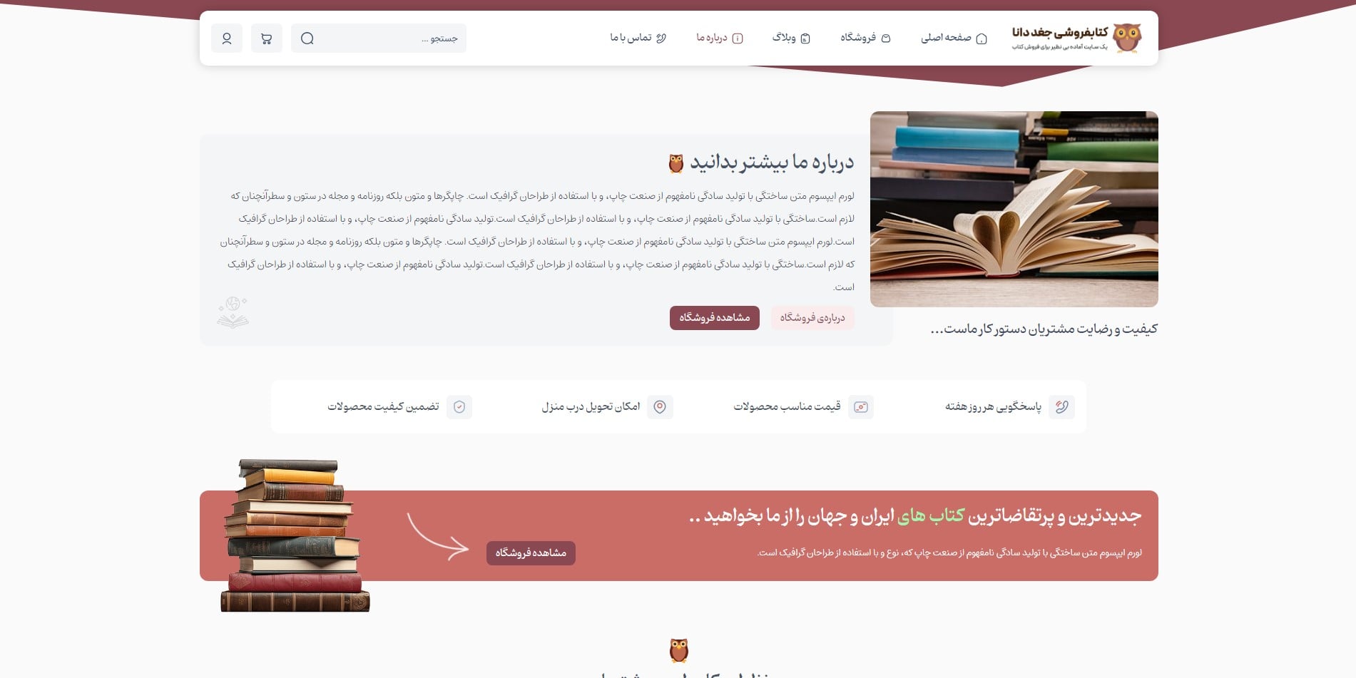 سایت آماده فروشگاه کتاب