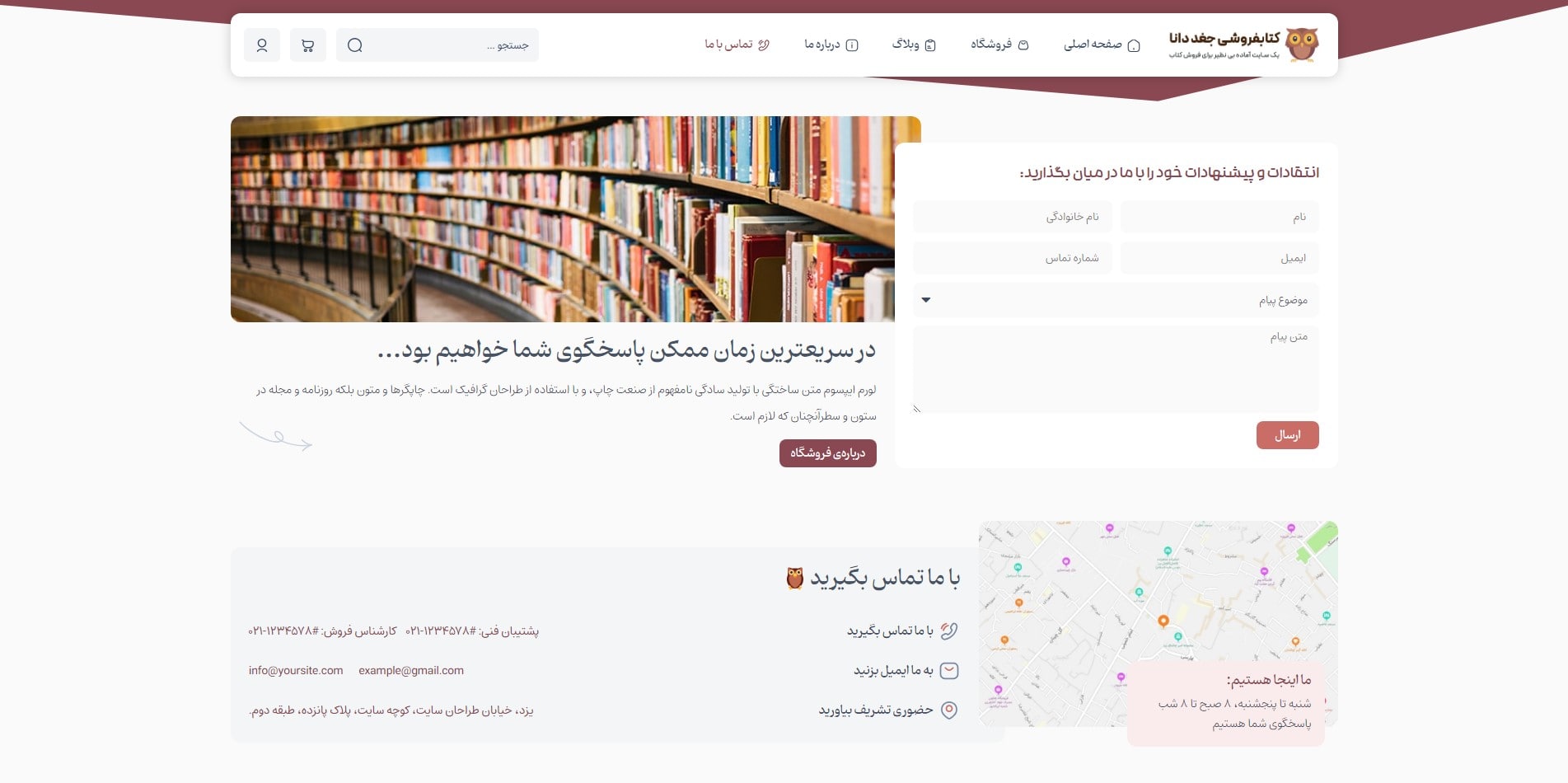 سایت آماده فروشگاه کتاب