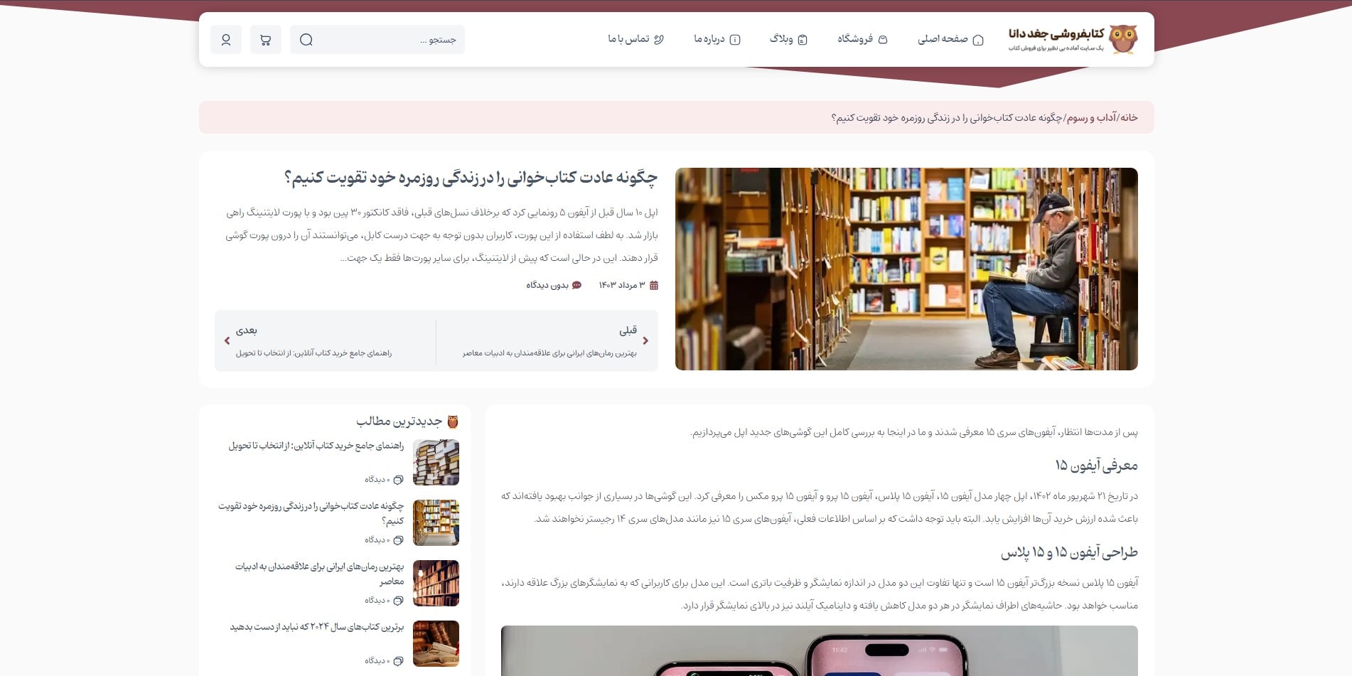 سایت آماده فروشگاه کتاب