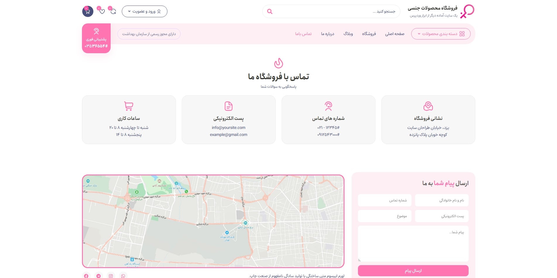 سایت آماده فروشگاه لوازم جنسی