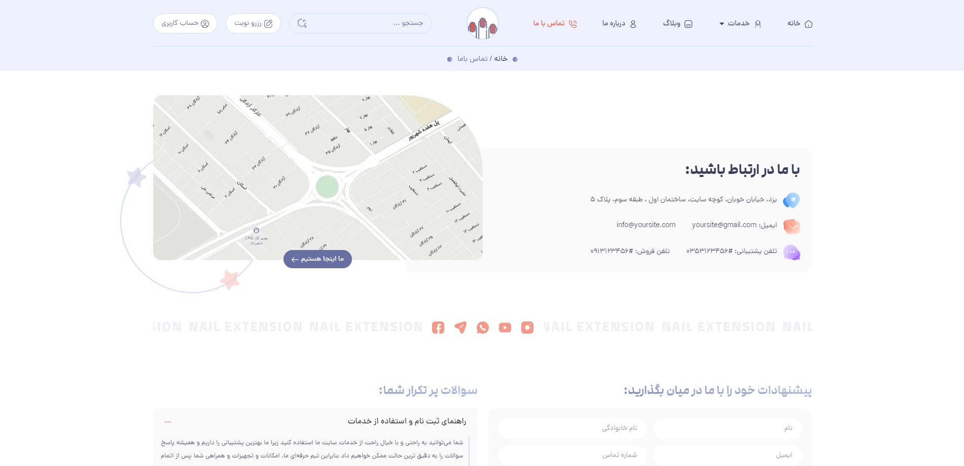 سایت آماده کلینیک کاشت ناخن + رزرو نوبت