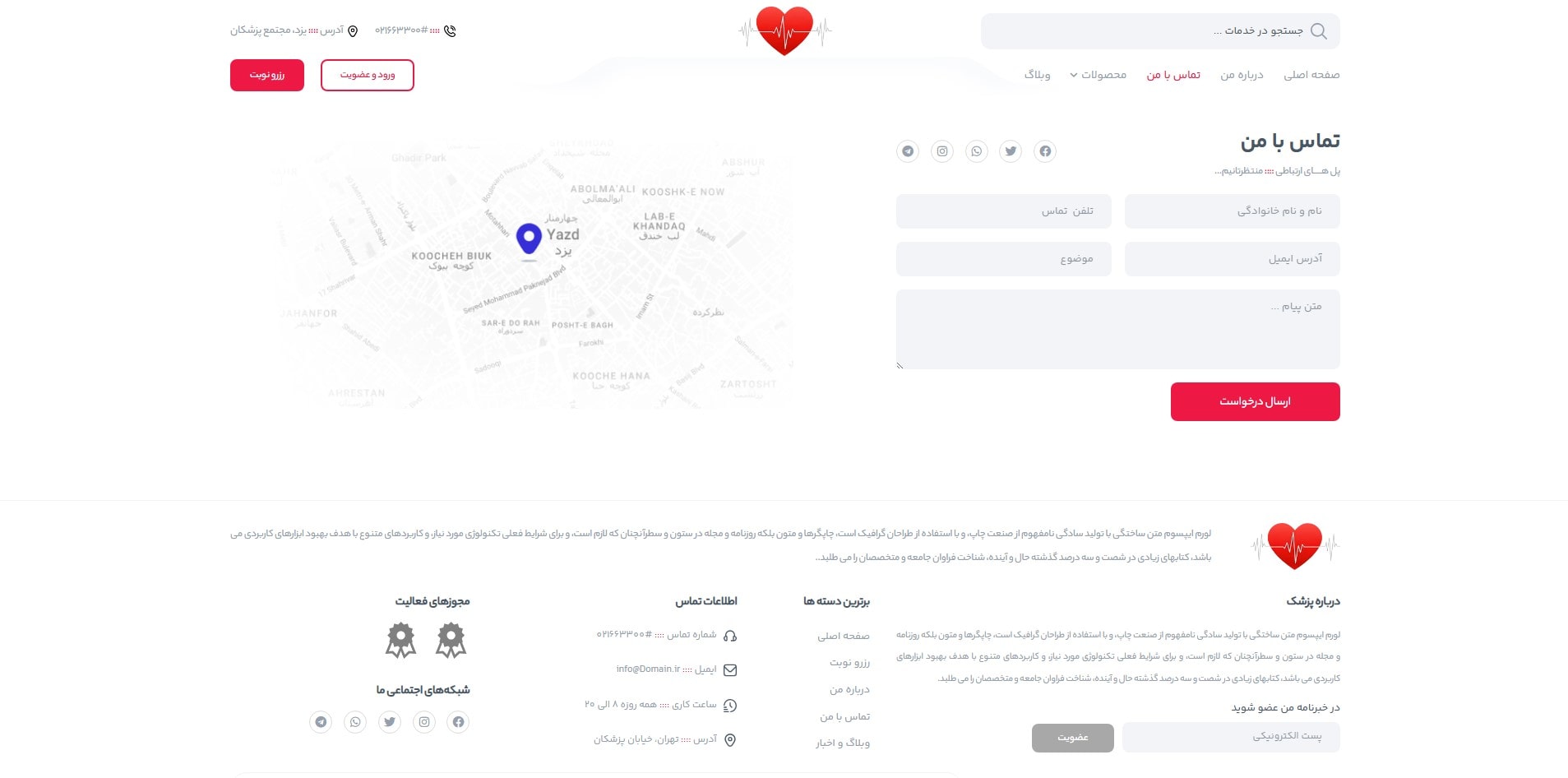 سایت آماده پزشک متخصص قلب و عروق