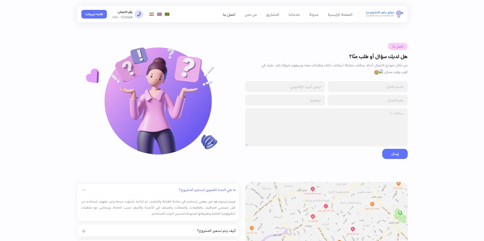 سایت آماده چند زبانه شرکت فناوری و تکنولوژی