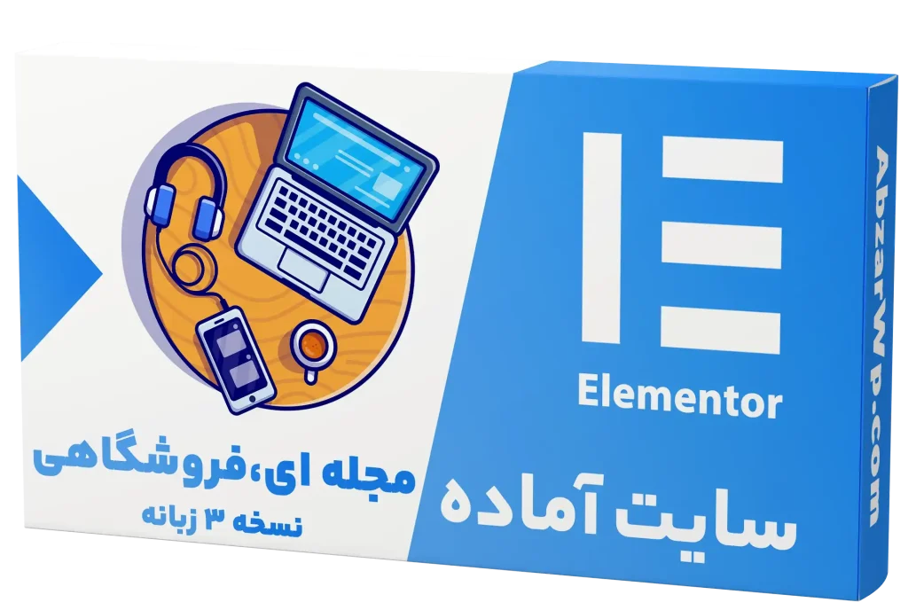 سایت آماده چند زبانه مجله ای