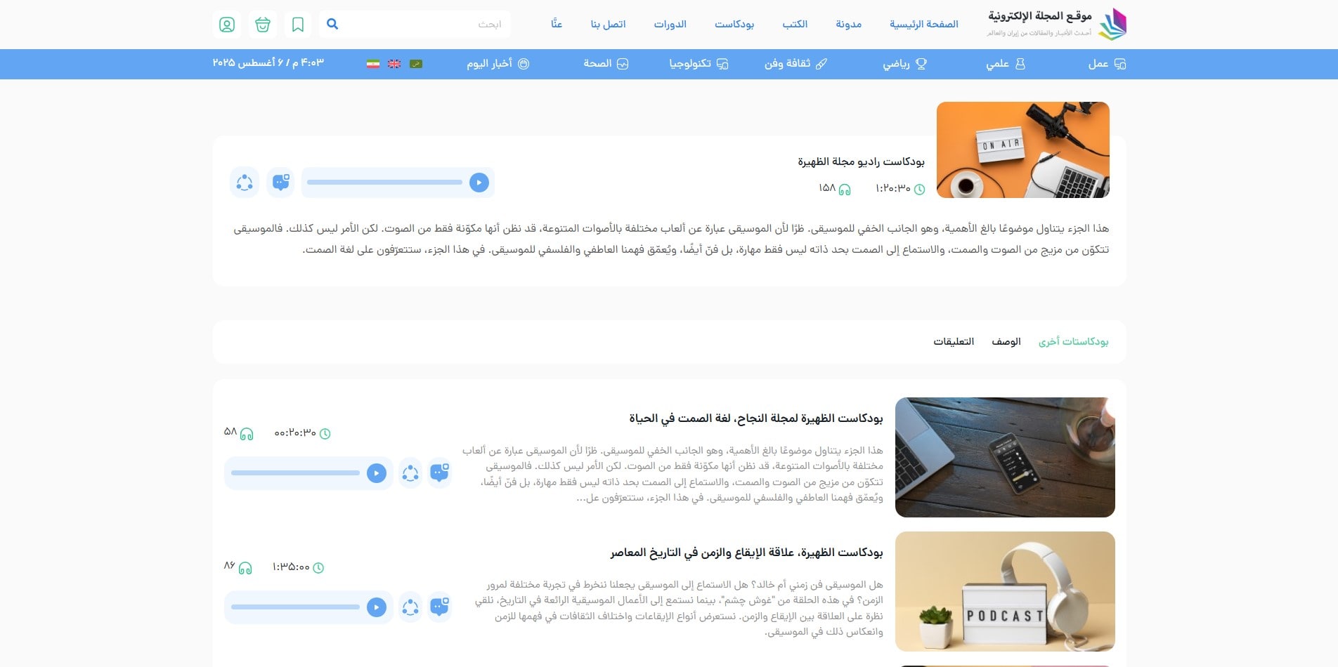 سایت آماده چند زبانه مجله ای