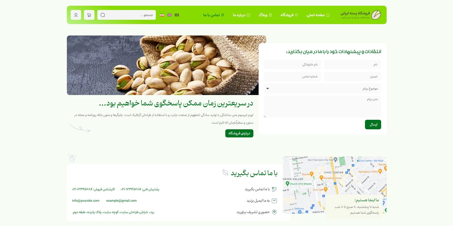 سایت آماده چند زبانه فروشگاه پسته