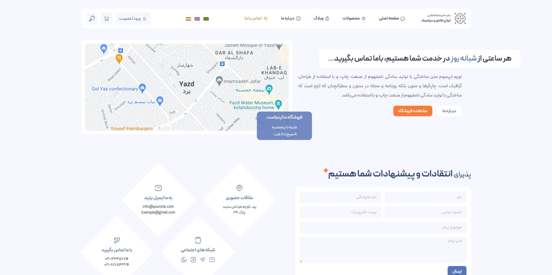 سایت آماده چند زبانه فروشگاه کاشی و سرامیک