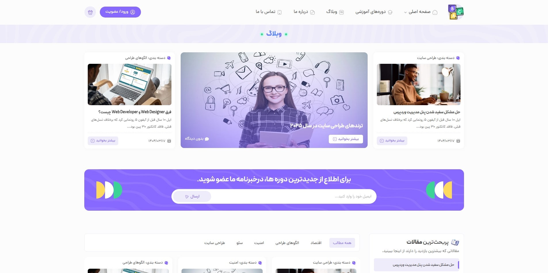 سایت آماده آموزشگاه آنلاین