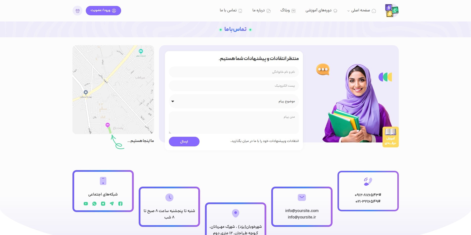 سایت آماده آموزشگاه آنلاین