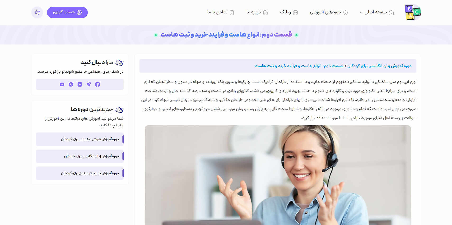 سایت آماده آموزشگاه آنلاین