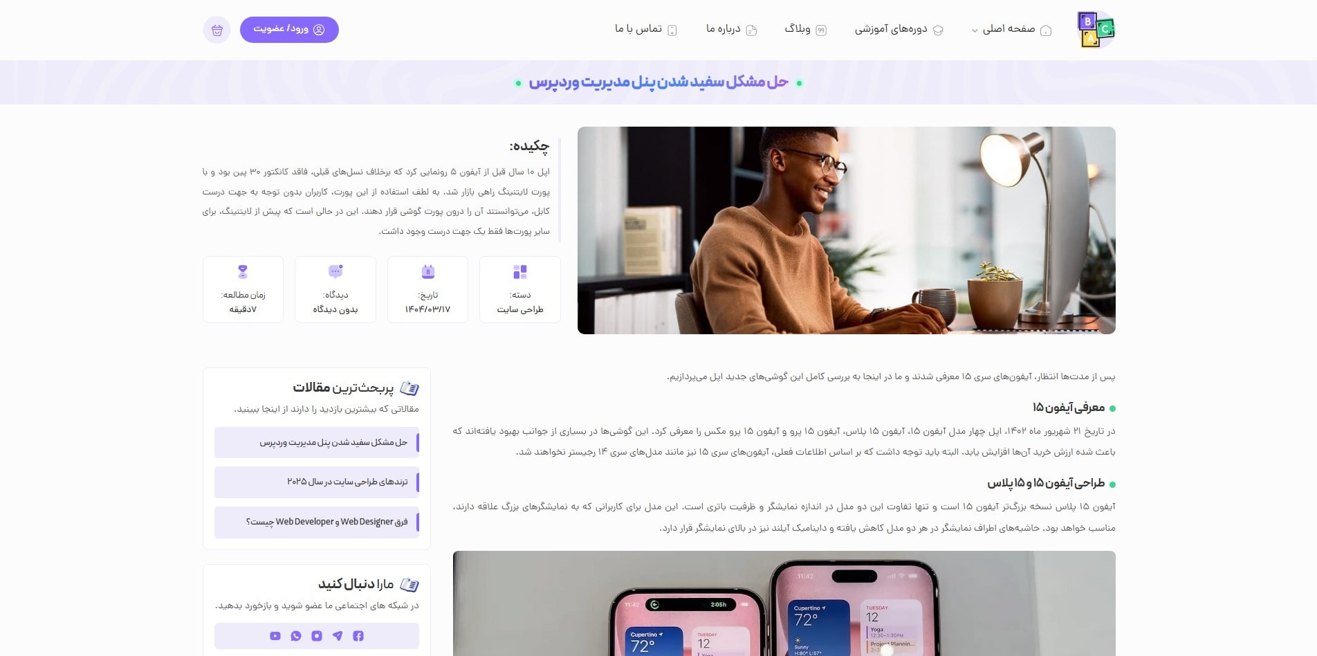 سایت آماده آموزشگاه آنلاین