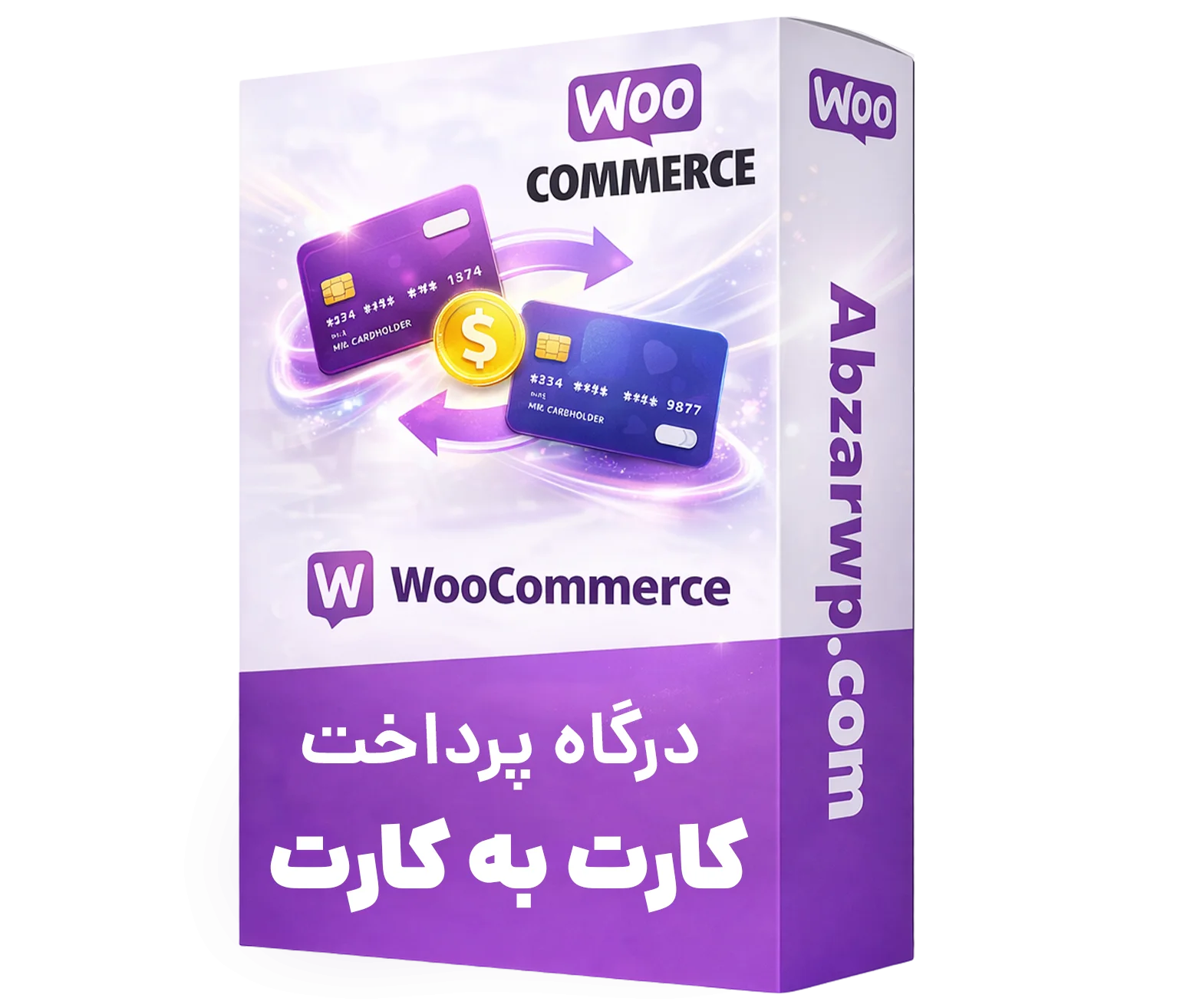 افزونه کارت به کارت ووکامرس