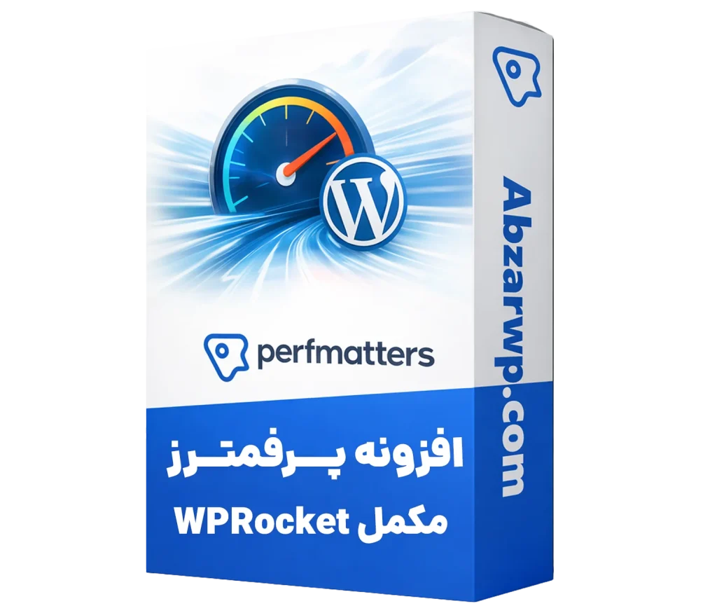 افزونه پرفمترز Perfmatters