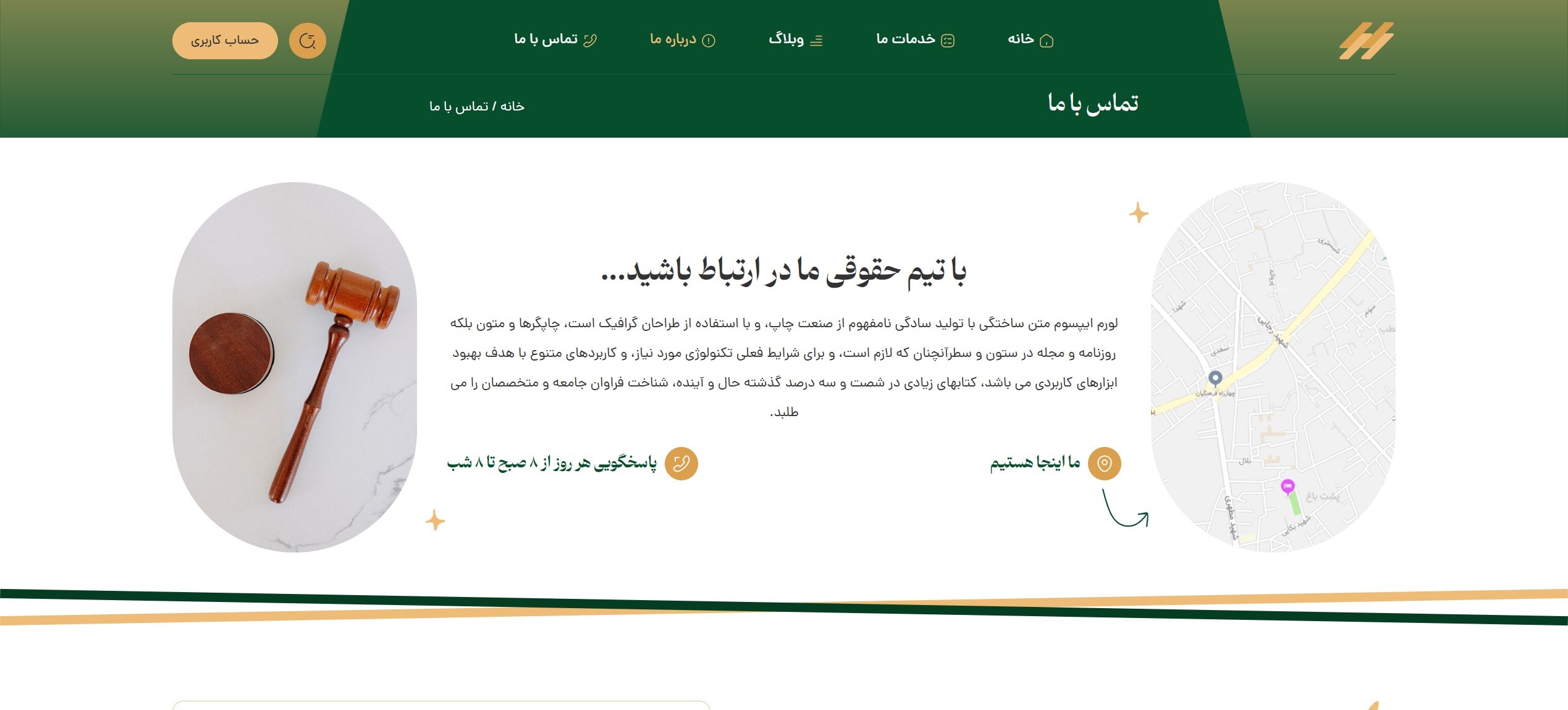 سایت آماده مجموعه وکالت